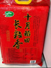 十月稻田 2025年新米 长粒香大米 10斤（东北大米 香米 5公斤/十斤） 实拍图