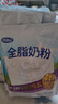 完达山全脂奶粉 高蛋白质高钙 生牛乳加工350g(新老包装随机发货)  实拍图