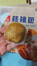 广州酒家 核桃包750g 20个 早餐半成品 广式早茶点心 包子食品速食美食 实拍图