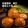 喜旺四喜团圆肉丸400g*2狮子头熟食方便菜红烧猪肉丸生鲜肉丸 实拍图