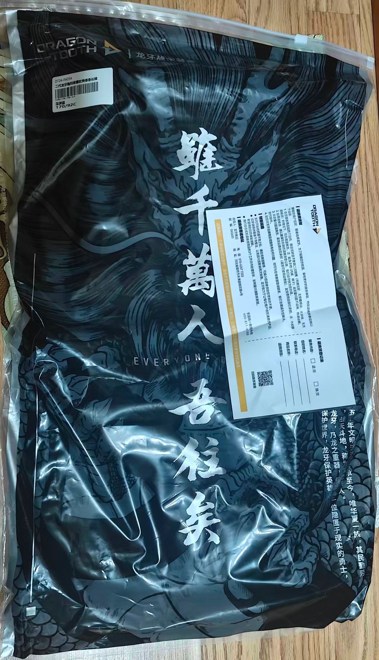 龙牙二代龙牙隐烈保暖软壳裤修身长裤冬季加绒加厚防寒户外休闲直筒裤 深渊蓝（修身版） 35 170/92C 166-190斤 实拍图