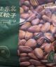 京东京造有机东北手剥红松子850g独立小包量贩装长白山松子大颗粒每日坚果 实拍图
