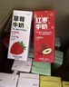 一鸣整箱生牛乳儿童学生早餐牛奶 草莓+红枣+蜜瓜+香蕉 200ml*24 实拍图