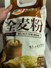 新良全麦面粉大包装高纤粗粮粉家用包子馒头花卷烙饼专用杂粮中筋面粉 2.5kg*1袋【赠酵母10g】 含麦麸 实拍图