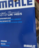 马勒（MAHLE）带炭PM2.5空调滤芯LAK1402/S(宝马5系525/530(17后/730/740(16后) 实拍图