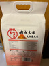 响水火山岩米5kg/10斤 稻花香2号【核心产区限定2万袋】东北大米 实拍图