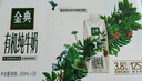 伊利金典有机全脂纯牛奶250ml*20盒梦幻盖(旋盖) 礼盒装  实拍图