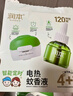 润本（RUNBEN）电蚊香液驱蚊液120晚45ml×4瓶+1器防蚊定时无香型 实拍图