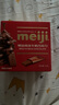 明治meiji 特浓牛奶巧克力 75g 休闲零食 生日礼物 送女友儿童 伴手礼 实拍图