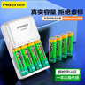 品胜充电电池5号 五号AA电池充电器套装 适用游戏手柄/键鼠/相机/遥控器/玩具/吸奶器/话筒 4粒标充 实拍图