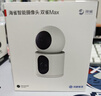 华为智选鸿蒙智选500万+500万双摄监控摄像头家用器360度无死角带夜视海雀室内安防看护双雀Max白重磅新品 实拍图