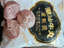 海霸王潮汕牛肉丸+牛筋丸组合200g*10袋4斤 肉含量90% 火锅丸子烧烤食材 实拍图