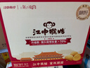 江中猴姑养胃经典酥性猴头菇饼干年货礼盒中老年人休闲营养早餐零食960g 实拍图