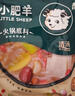 小肥羊火锅底料调料清汤味美 混合态清汤 160g 实拍图