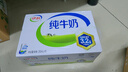 伊利纯牛奶整箱250ml*16盒 全脂牛奶 礼盒装 9月底产 实拍图
