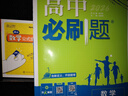 高二必刷题2026高中必刷题数学选择性必修一1选择性必修二2高二上学期必刷题物理必刷题必修三高二上选修一1配狂K重点答案及解析必刷题选择性必修三3选择性必修四4高二下新教材课本同步练习册同步教辅 【选 实拍图