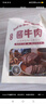 火山小牛魔酱牛肉150g*4袋短保现卤牛肉 熟食牛腱子减下酒菜脂 源头直发包邮 实拍图