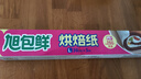 旭包鲜 日本进口烘焙纸30cm*5m空气炸锅硅油纸蛋糕纸烤箱微波炉 实拍图