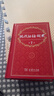 现代汉语词典第7版2025新版赠多功能数字词典1年使用权 商务印书馆最新版中小学生语文常备工具书 可搭购教材教辅现汉7古汉语常用字字典牛津高阶英语词典作文书成语古代汉语词典 实拍图