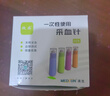 微感 美生一次性使用采血针28G XY型 50支装 实拍图