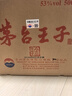茅台 金王子 酱香型白酒 53度 500ml*6 整箱装 新老包装随机发货 实拍图