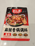 好人家麻辣香锅调料家用干锅酱干锅底料调料麻辣香锅酱料110g2-3人份 实拍图