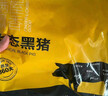 京东跑山猪 国产3:7黑猪肉馅600g 冷冻馄饨馅包子馅饺子馅 京东生鲜黑猪肉 实拍图