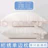 卡丝迪尔全棉A类枕头枕芯护颈椎助睡眠家用一对装学生宿舍专用单高枕男女 A类抗菌单边枕高枕【单只装】 A类面料抗菌枕头 实拍图