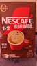 雀巢（Nestle）【樊振东同款】1+2特浓低糖*速溶咖啡三合一冲调饮品90条1170g 实拍图