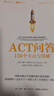 ACT问答：150个卡点与突破 接纳承诺疗法、正念、实战指南，应对困境、心理障碍、自我成长 晒单实拍图