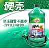 龟牌（Turtle Wax）硬壳防冻玻璃水-25°汽车强力去油膜去污雨刮水四季通用2L*2瓶 实拍图