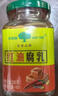 香港巨树牌白腐乳2瓶(麻油298g+红油280g） 手工霉豆腐芝麻油腐乳 实拍图