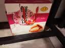 左营山东菏泽特产 鲜花饼牡丹糕酥皮饼牡丹鲜花饼传统糕点1000g礼盒装 鲜花饼礼盒 1000g 实拍图