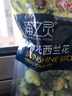 京鲜生  浦之灵阳光西兰花500g/袋 西蓝花 低脂轻食代餐沙拉 冷冻蔬菜 实拍图