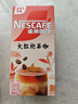 雀巢（Nestle）咖啡特调系列奶茶咖啡桂香乌龙奶茶速溶冲调饮品17gx5条 实拍图
