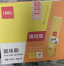 得力（deli）【全网低价】36g高粘PVP固体胶水 强力粘接 无甲醛快干耐用胶棒 学生文具 12支 办公用品 27052 实拍图