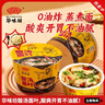 HUAWEIFANG华味坊酸汤面叶非油炸方便面酸辣紫菜虾米味110g*6桶冲泡面代餐 实拍图