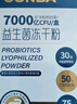 康恩贝7000亿活性益生菌冻干粉7袋/盒双歧杆菌B420女性儿童成人益生菌 10盒 3g*7袋/盒【新日期 药仓速发】 实拍图