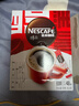 雀巢（Nestle）【侯明昊推荐】醇品速溶黑咖啡燃减0糖0脂*健身燃减防困48包*1.8g 实拍图