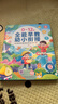 雷朗会说话的早教有声书幼小衔接点读机发声书儿童玩具生日礼物 实拍图