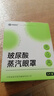 超亚玻尿酸蒸汽热敷缓解眼疲劳原液精华液成人发热热敷贴薄片5片 实拍图