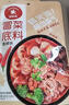 麻辣空间麻辣冒菜底料240g 四川特色麻辣烫串串香调味料小火锅料包 实拍图