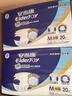 安而康（Elderjoy）加长防漏成人纸尿片L96片68*22cm隔尿垫尿不湿尿片老人附网裤 实拍图