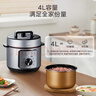 美的（Midea）品牌官方电压力锅高压70kPa电饭煲家用3-6人 旋钮操控开盖煮煲汤炖煮小米粥电饭锅MY-E4809 实拍图