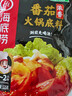 海底捞火锅底料 清油麻辣火锅底料 220g*3袋  3~5人份清油麻辣火锅调料 实拍图