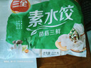 三全灌汤猪肉韭菜水饺1kg约54只 蒸饺煎饺早餐生鲜速食食品速冻饺子 实拍图