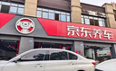 京东养车 双次标准洗车服务 SUV（5座） 全国可用 实拍图