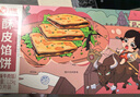 俏侬 牛肉酥皮馅饼1.15kg10片 手抓饼煎饼牛肉饼 学生早餐健康 实拍图