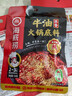 海底捞火锅底料 浓香牛油火锅底料150g*4（ 2~3人份）麻辣味火锅底料 实拍图