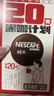 雀巢（Nestle）醇品速溶美式黑咖啡0糖0脂*运动健身燃减防困20包*1.8g 实拍图
